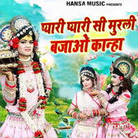 Pyari Pyari Si Murli Bajao Kanha - Sakshi Choudhary