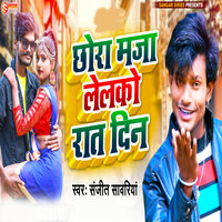 Chora Maja Lelko Rat Din - Sanjeet Sawriya