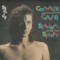Слушайте, хора - Stenli