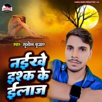 Naikhe Ishq Ke Ilaj - Sushil Kumar