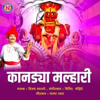 Kanadya Malhari - Vijay Sartape