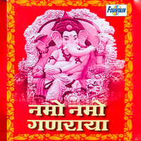 Ganaraya Ra Aalo Paya Ra - Shashikant Mumbre