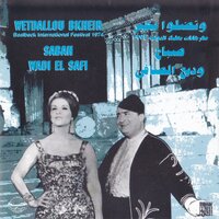 Allou El Bechayer - Sabah & Wadih El Safi