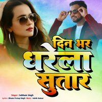 DINBHAR DARELA SUTAR - Subham Singh
