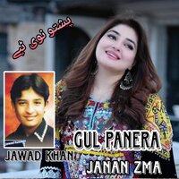 Janan Zma - Gull Panra & Jawad khan