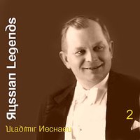Мы с тобою не дружили - Владимир Нечаев