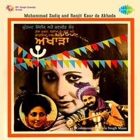 Da Akhada, Pt. 2 - Muhammad Sadiq & Ranjit Kaur & Babu Singh Maan