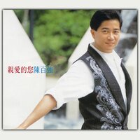 Half Fate - Danny Chan