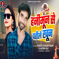 Hanimoon Se Pahile Khun - Rakesh Ranjan Yadav & Aaisha Raj