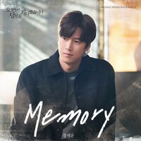 Memory - Jeong SeWoon