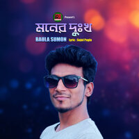 Moner Dukko - Baula Sumon