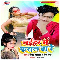Naihar Me Fasal Ba Re - Dheeraj Dhamaka & Baby Raj