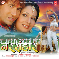 Dil Kukdu Kukdu Bolela - Poornima & Manoj Mishra