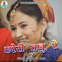 Chori Tanu Re - Gajendra Rana