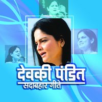 Chal Rasiya Chal - Devaki Pandit
