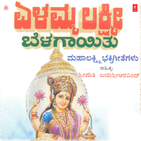 Padumaakshi - K.S. Surekha