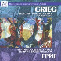 Peer Gynt Suite No.1, Op.46: 1. Morning Mood - St. Petersburg Academic Symphony Orchestra & Эдвард Григ