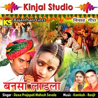 Jeth Mahine Sava Niklya - Mahesh Savala & Daxa Prajapati
