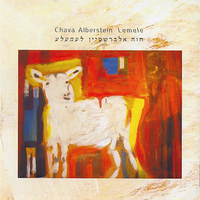 וויגליד - Chava Alberstein