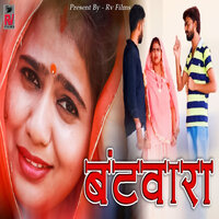 Bantvara - Rahul Sharma & Hema Prajapat & Rudhra Charan