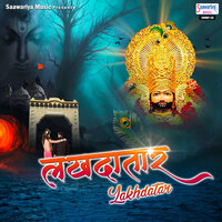 Hey Girdhari Krishn Murari - Satpal Rohtiya & Pravesh Sharma & Mukesh Goyal & Babli Sharma