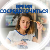 Фокус - Музыка для концентрации внимания & Мягкий звук