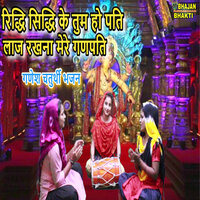 Ridhi Sidhi Ke Tum Ho Pati Laaj Rakhna Mere Ganpati - Aarti