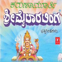 Karuneyinda Needu - Manjula Gururaj & G.V. Atri & K.S. Surekha & Ramesh Chandra