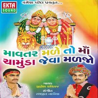 Chotila Ni Chamunda Maa Ni Aarti - Jignesh Kaviraj