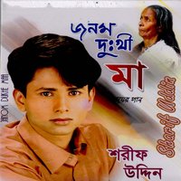 Janam Dukhi Maa - Sharif Uddin