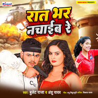 Rat Bhar Nachaib Re - Bullet Raja & Anshu yadav