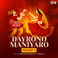 Duha Chhand - Samrathsinh Sodha & Meena Patel