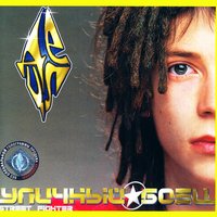 Политики - Detsl aka Le Truk & Lenin