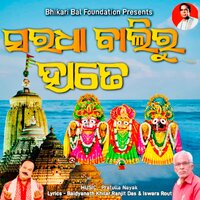 Saradha Baliru Hate - Subash Das