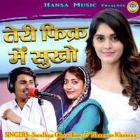 Teri Fikra Mein Sukho - Bhanwar Khatana & Sandhya Choudhary