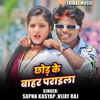 Chhod Ke Bahra Paraila - Sapna Kasyap & Vijay Raj