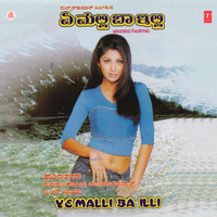 Yen Chanda Kanstala - Gururaj Kandhuli & Manjula Gururaj & B. R. Chaya