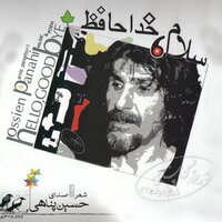 Siyah - Hossein Panahi & Parviz Parastouei