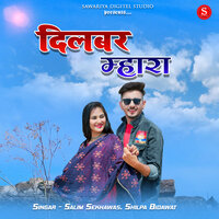 Dilbar Mhara - Salim shekhawas & Shilpa Bidawat