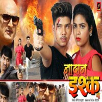 Chirag Hu Mai - Mohan Rathore & Indu Sonali