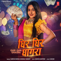 Ghir Ghir Ghagra - Sudesh Bhosle & Vaishali Samant