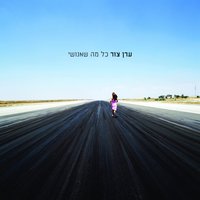 Gentleman - Eran Tzur