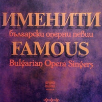 Andre Chenier: Aria de Magdalena - Bulgarian National Radio Symphony Orchestra & Vassil Stefanov & Raina Kabaivanska & Умберто Джордано