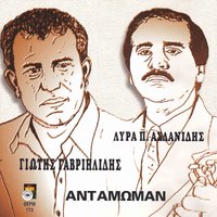 Serenitsa - Panagiotis Aslanidis & Giotis Gavriilidis