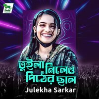 Tuila Nileo Pither Chal - Julekha Sarkar