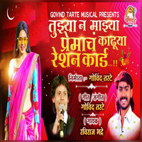 Tuzhya N Mazhya Premach Kaduya Reshancard - Govind Tarte & Raviraj Bhadre