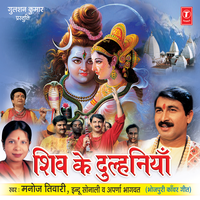Baba Khoj Tare Aaja - MANOJ TIWARI