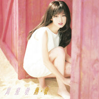 Am I Really In Love - Vivian Chow