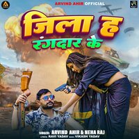 Jila Ha Rangdar Ke - Arvind Ahir & Neha Raj
