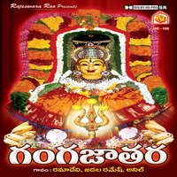 Ammamma Mayamma - Ramadevi